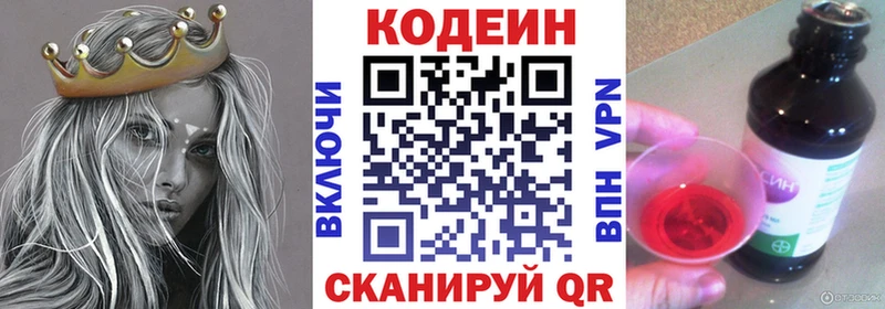 Кодеин напиток Lean (лин) Чекалин
