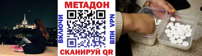 где можно купить наркотик  Чекалин  МЕТАДОН белоснежный 